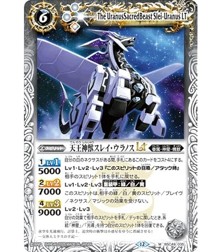Amazon.co.jp: バトルスピリッツ スティールムーンミラージュ／力の獅